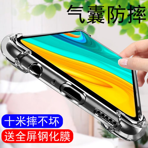 简约华为10p防摔全包气垫手机壳