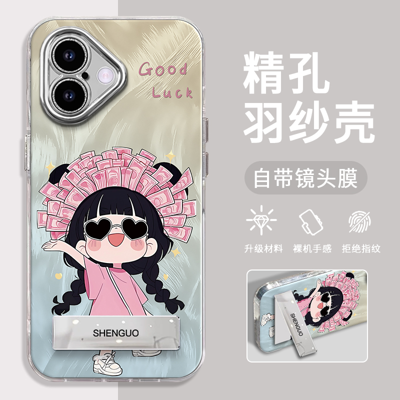 苹果16Pro手机壳暴富女孩