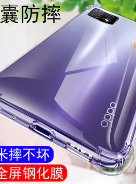 oppoa53手机壳新款5g全包镜头防摔女生a53硅胶oppo气囊opa外壳opooa简约oppa保护套0pp0软壳oopoa透明男款