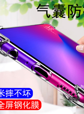 oppor17手机壳oppo软壳oppr防摔r17pro透明r15梦境版opr全包opopr气囊r15x标准版opoor0pp0opor硅胶p r o外壳