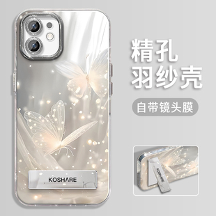 适用苹果12Pro手机壳曼妙蝴蝶精孔羽纱iPhone12创意简约女款防摔苹果12promax高级感镜子支架保护套