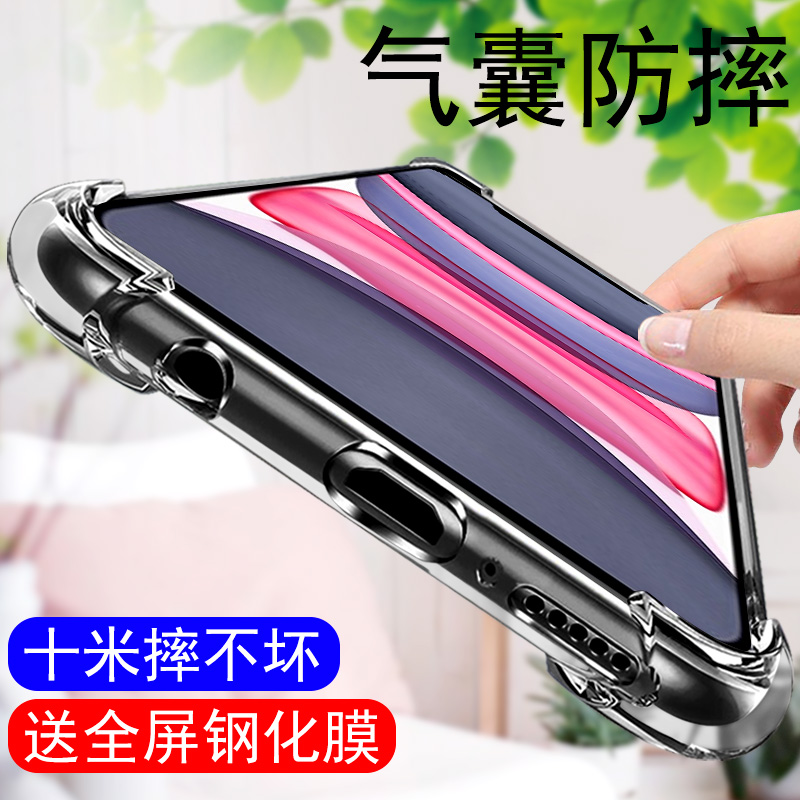 手机壳iphone气囊max全包透明