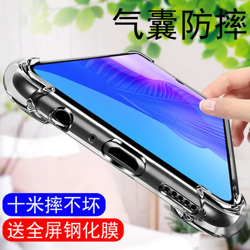 huawei华为20p畅想z男生手机壳