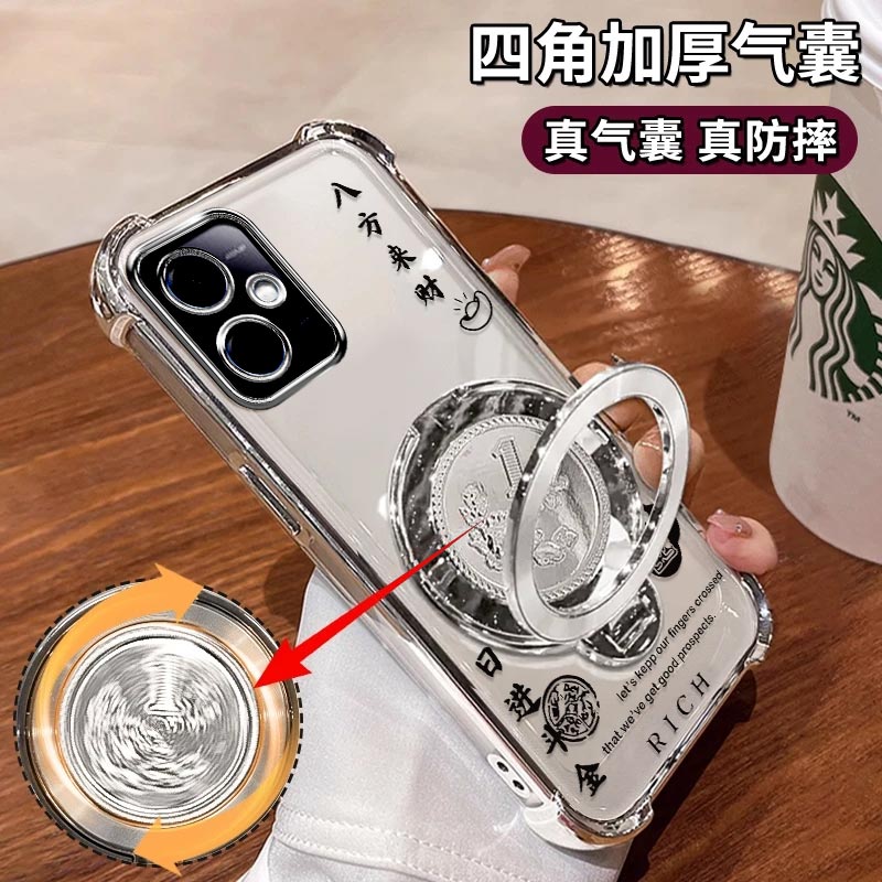 红米note12手机壳电镀八方来財