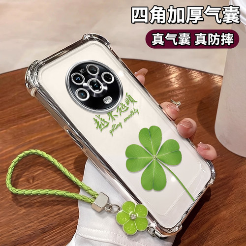 荣耀Magic4手机壳四叶草越来越顺