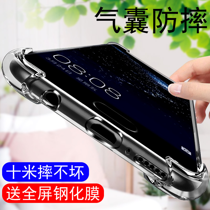 华为p10手机壳p9防摔男款后壳