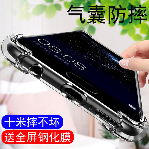 华为p10手机壳p9防摔男款后壳