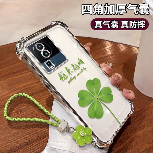 IQOONEO7手机壳四叶草越来越顺