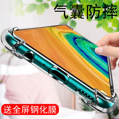 华为mate30手机壳全包防摔保护套