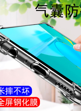 荣耀30S手机壳华为荣耀v30pro手机套v30硅胶honorv30透明honor30s软壳气囊防摔全包5G版简约保护新品超薄