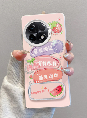 适用一加ACE2PRO手机壳莓有烦恼粉磨砂彩银OneoPlusAce2V高级感创意简约ace2pro硅胶防摔镜子支架保护套