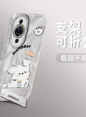 适用华为nova11手机壳白色狗狗精孔羽纱NOVA11PRO创意简约硅胶防摔11ultra高级感电镀支架11SE保护套