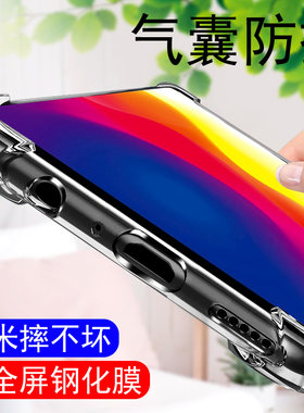 vivo手机壳防摔屏幕指纹透明软壳