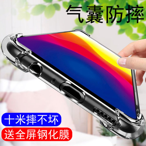 vivo手机壳防摔屏幕指纹透明软壳