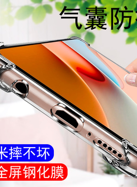 红米note9pro手机壳全包防摔镜头redminote9小米红米redmi保护套4G版5G透明气囊94G防摔95G新款男款软壳外壳