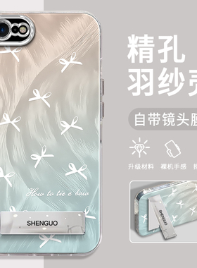 适用苹果8手机壳蓝色小蝴蝶结精孔羽纱iPhone8创意简约硅胶防摔苹果8PLUS高级感电镀支架8PLUS保护套