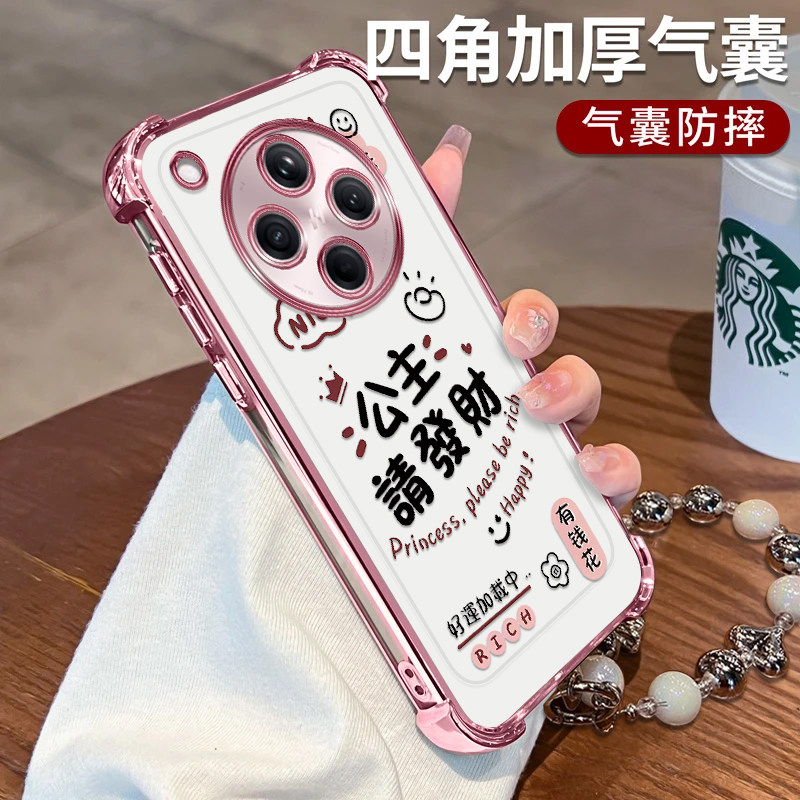 OPPOFINDX8公主請發財四角防摔