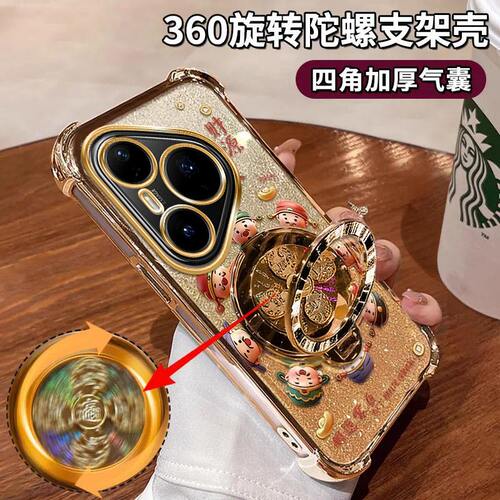 华为p80pro手机壳财源滚滚