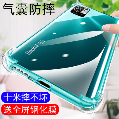红米note10pro防摔软壳手机壳