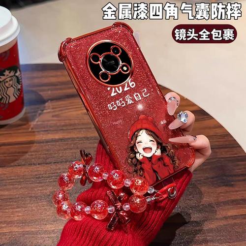 荣耀X30手机壳2026好好爱自己