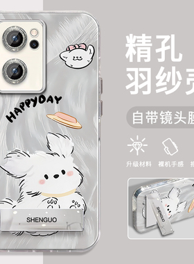 适用OPPORENO7手机壳白色狗狗精孔羽纱Reno7创意简约硅胶防摔opporeno7Pro高级感电镀支架保护套