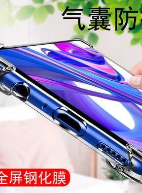 荣耀9x手机壳防摔honor9xpro全包边max华为por荣耀8x软壳paly畅玩7x气囊play3透明piay3e外壳8a保护8c简约9i