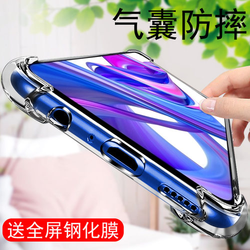 荣耀9x手机壳防摔maxpalypiay3e