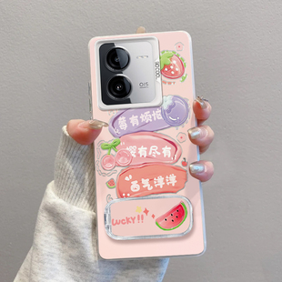 适用IQOOZ8手机壳莓有烦恼粉磨砂彩银z8x高级感创意简约vivoiQooZ7i硅胶防摔镜子支架新款保护套