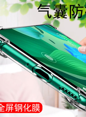 华为防摔透明气囊青春版手机壳