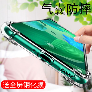 华为nova5pro手机壳nov4防摔nowa6透明note3气囊nove6se软壳3i全包4e/5z/5i/2s/plus/5ipro外壳pro青春版por2