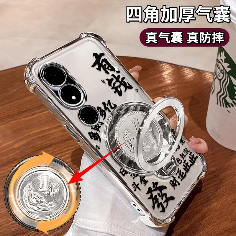 畅玩40手机壳电镀有钱多財多亿