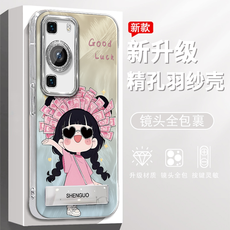 华为p60手机壳暴富女孩精孔羽纱