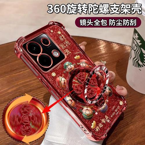 红米Note13Pro手机壳财源滚滚