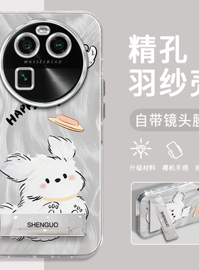 适用OPPOFINDX6手机壳白色狗狗精孔羽纱OPPO创意简约硅胶防摔FINDX6Pro高级感电镀支架保护套