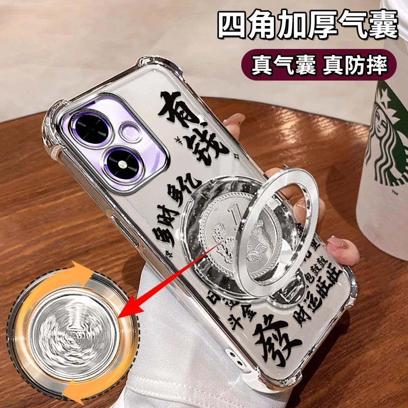 畅玩50手机壳电镀有钱多財多亿