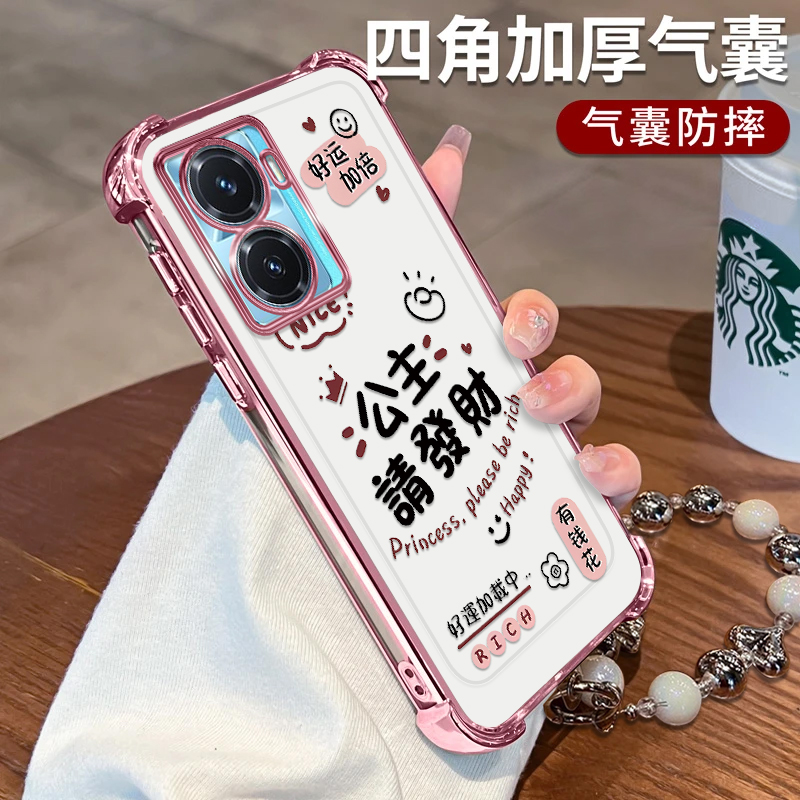 VIVOY77公主請發財电镀四角防摔