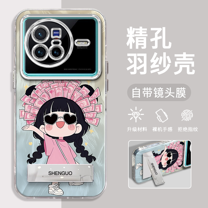 VIVOX80手机壳暴富女孩精孔羽纱