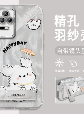 适用红米K50Pro手机壳白色狗狗精孔羽纱RedmiK50创意简约硅胶防摔k50至尊版高级感电镀支架保护套