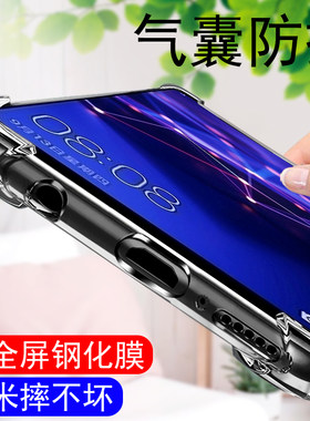 华为麦芒手机壳软壳防摔全包男款