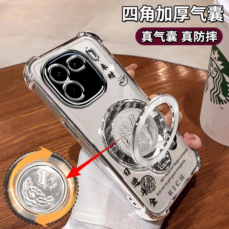 iqoo12手机壳电镀八方来財
