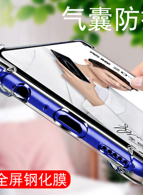 荣耀20手机壳v20华为荣耀30s外壳20青春版20s二十30pro防摔por透明20i气囊honor软壳30全包边v30p简约pr0