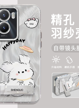适用VIVOY35手机壳白色狗狗精孔羽纱Y35M创意简约硅胶防摔VIVOY35+高级感电镀支架Y36M+保护套