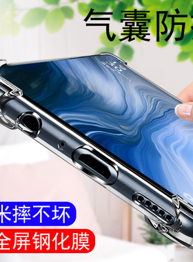 opporeno手机壳opporenoz透明reno2z软壳oppreno全包oppoace2防摔10倍变焦版ace2十opporenoace气囊防摔外壳