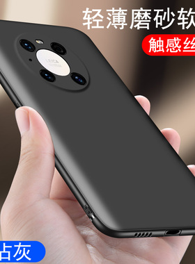 华为mate40手机壳磨砂黑色全包镜头meta防摔por超薄mate40pro摄像头pro+保护met软壳mt外壳mte男生男士男款