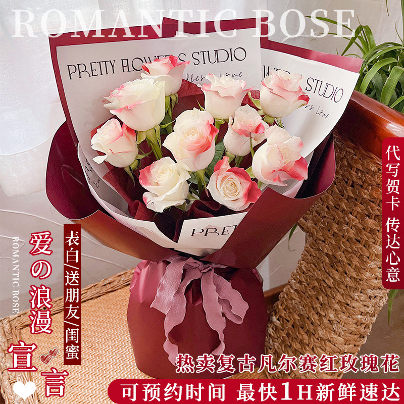 凡尔赛红玫瑰花束鲜花速递北京广州上海重庆同城女友生日全国配送