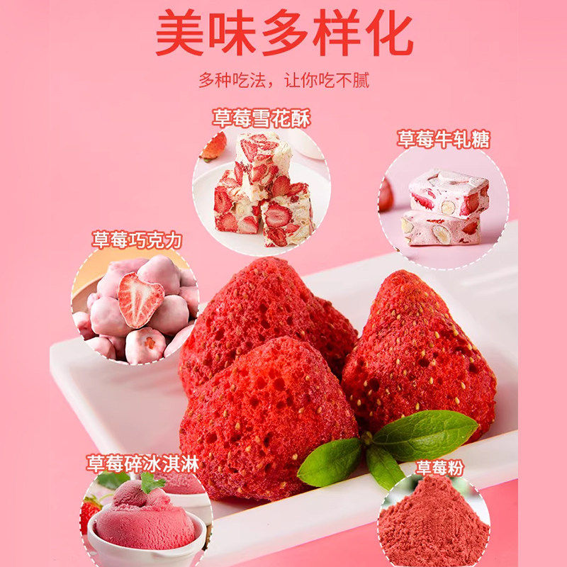 冻干草莓脆水果干整颗羊奶芙雪花酥无烘焙添加原材料休闲小吃零食,零食/坚果/特产,冻干水果/冻干奶块/混合冻干,淘宝优惠券,粉丝福利购,淘宝优惠卷