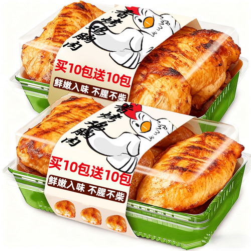 低脂即食鸡胸肉小吃50g小包装