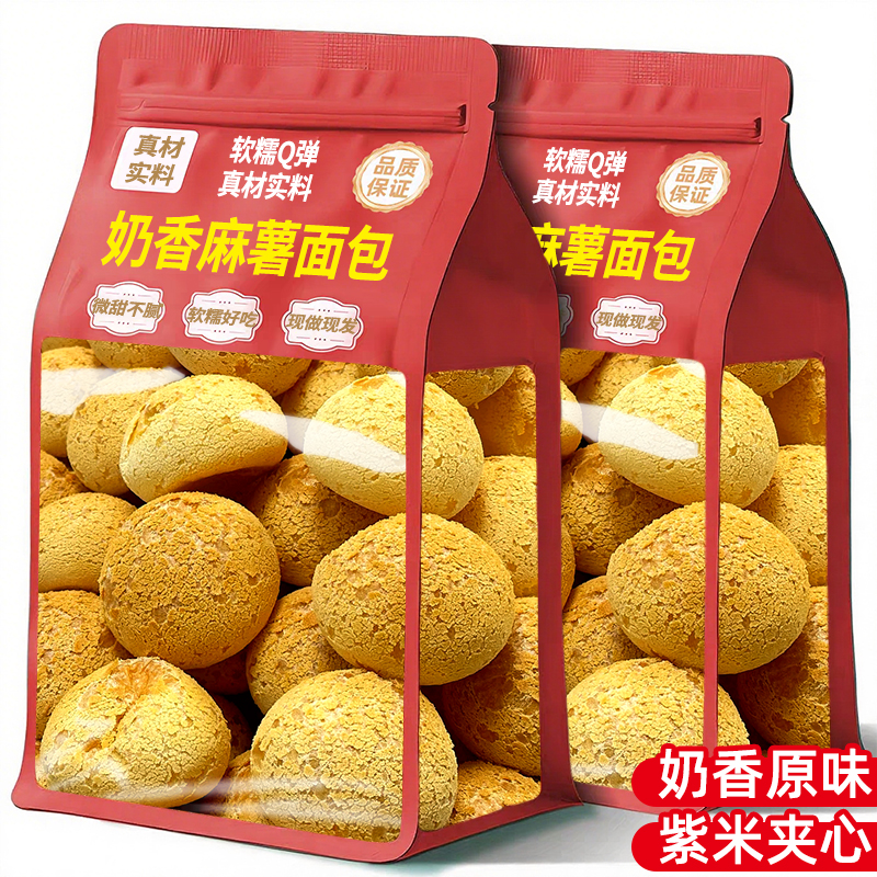 奶香麻薯面包早餐整箱代餐学生饱腹休闲食品小吃零食官方旗舰店