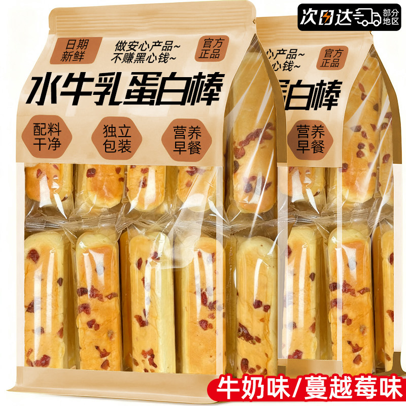 水牛乳蛋白棒长条棠面包早餐整箱小麦手撕软蛋糕奶酪夹心营养零食,零食/坚果/特产,夹心面包,淘宝优惠券,粉丝福利购,淘宝优惠卷