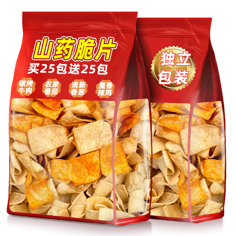 虧本！【大份量50包】山藥薄片